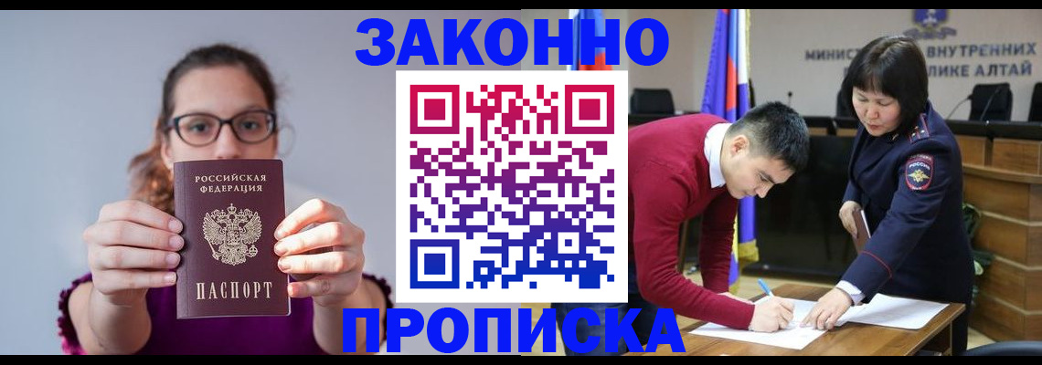 временная регистрация гарантия в Оренбургской области