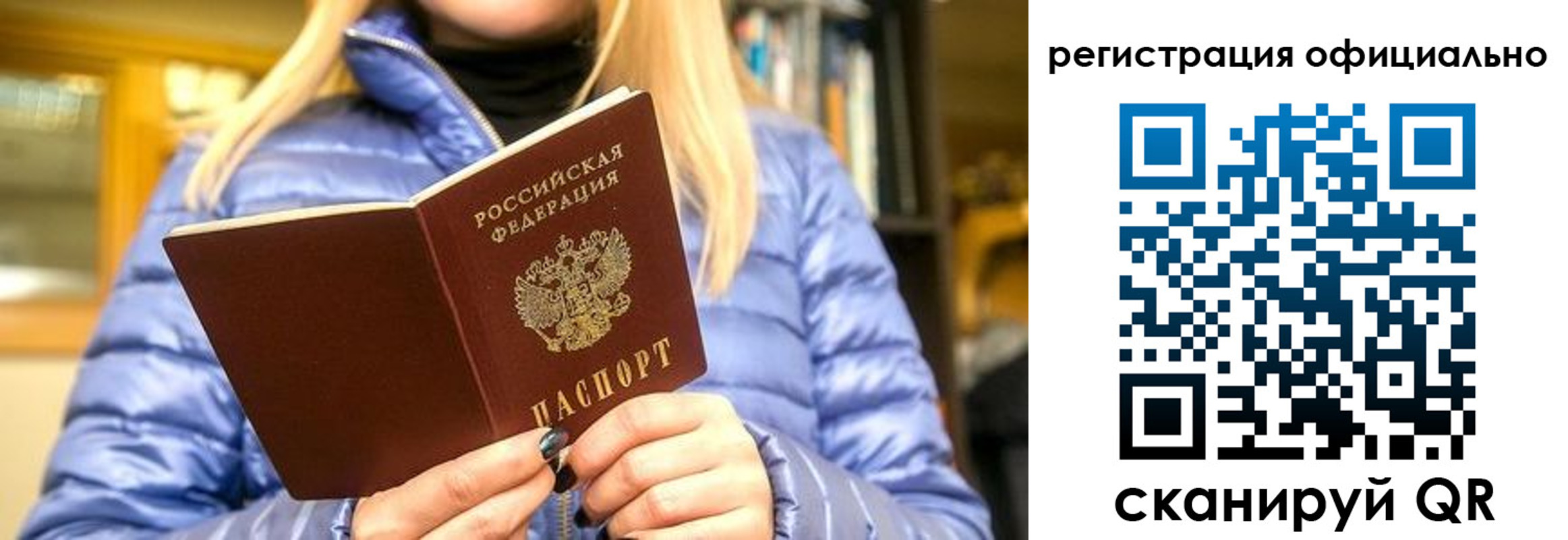 временная регистрация надежно в Оренбургской области
