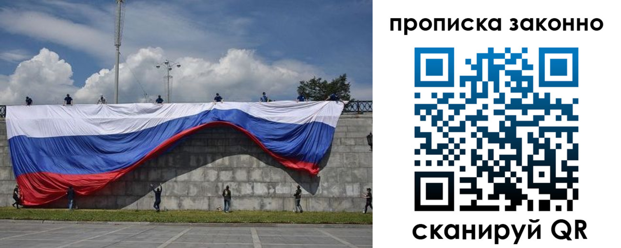 прописка для кредита в Оренбургской области