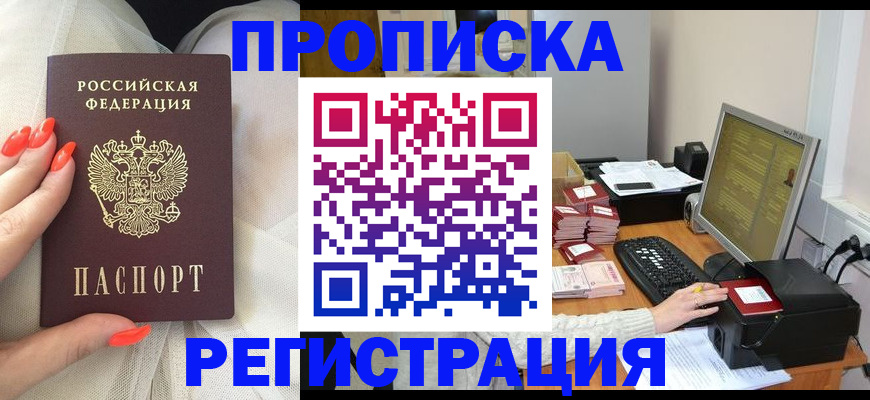 временная регистрация поиск в Оренбургской области