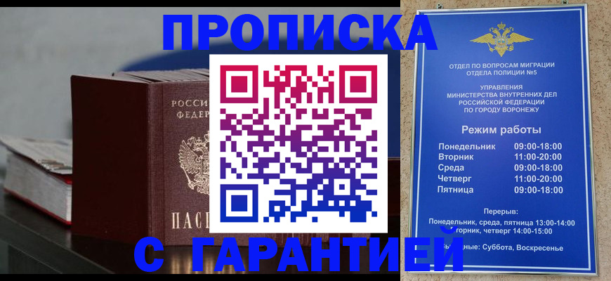 найти адрес прописки в Оренбургской области