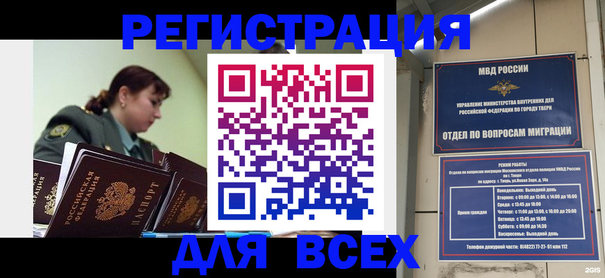 прописка для военкомата в Оренбургской области