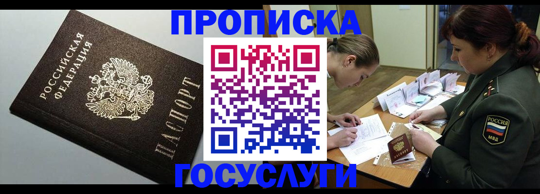 миграционный учет в Оренбургской области